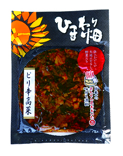 ひまわり畑「ピリ辛高菜」